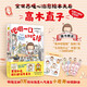 高木直子20周年紀(jì)念作 吧唧一口 全部吃掉 高木直子的便當(dāng)日記