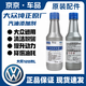 大眾（Volkswagen）原廠一汽大眾燃油寶原裝G17燃油添加劑邁騰速騰高爾夫除積碳汽油 原廠燃油寶 1支裝