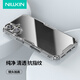 耐爾金適用蘋果iPhone16 Plus手機殼 透明全包氣囊防摔超薄保護套簡約硬殼軟邊男女 本色Pro 白色