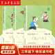 快樂(lè )讀書(shū)吧 三年級上下冊 小學(xué)生課外閱讀書(shū) 伊索寓言 中國古代寓言 克雷洛夫寓言 稻草人書(shū)格林童話(huà)安徒生童話(huà) 上冊全套 人民教育出版社 新華書(shū)店 【套裝3冊】三年級下冊
