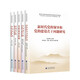 新時(shí)代黨的領(lǐng)導和黨的建設系列教材（共5冊）