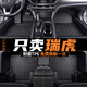 知聞適用奇瑞瑞虎8pro/8plus八/三3X/七7PLUS/5X/9全包圍TPE汽車(chē)腳墊 [單層]TPE腳墊