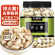 農香森 開(kāi)心果500g罐裝鹽焗大顆粒原色無(wú)漂白 散裝批發(fā)烘焙孕婦干果零食