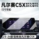 路透仕24款雪鐵龍凡爾賽C5X中控導航鋼化膜屏幕保護貼膜汽車(chē)改裝件用品. 凡爾賽【12寸導航】高清鋼化膜