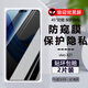 詩膜軻 適用VIVO X21防窺膜x21i保護(hù)隱私防偷看防爆玻璃鋼化膜 【隱私保護(hù)-防偷看】防窺膜 2片裝 vivo x21/x21A/x21i
