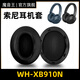 魔音王適用于Sony索尼WH-XB910N耳罩耳套耳機罩保護套海綿套頭戴式耳機套換皮皮套掉皮破皮替換更換配件 黑色一對/蛋白皮/自帶卡扣-贈拆機棒