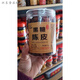 阿珊姐古法正宗黑糖老陳皮甘草老陳皮鈣鹽陳皮瓶裝果脯果干小吃即吃泡水黑糖陳皮150g*2瓶