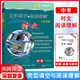 2025版沸騰英語 深圳市3合1訓(xùn)練七八九年級深圳專版新題型專練時文閱讀理解 沸騰英語中考時文閱讀理解