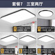 歐普燈照明燈旗艦燈具組合全屋套餐吸頂燈水晶客廳燈大氣智能燈佛山 蘋果黑色 套餐七【三室兩廳】