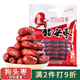 塞上天嬌陜西特產(chǎn)西安狗頭棗1000g陜北大紅棗熬粥煲湯蜜餞果干手提禮袋裝 1000g*1袋【實(shí)惠款】