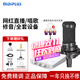 midiplus聲卡迷笛Routist R2 GEN II電腦手機(jī)OTG直播麥克風(fēng)設(shè)備全套唱歌錄音抖音快手陪玩專(zhuān)用【免費(fèi)精調(diào)】 迷笛R2聲卡+伯倫BL-500電容麥套餐