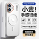 暴走【熱銷霸榜】適用蘋果16手機(jī)殼 iphone16保護(hù)套 磁吸柔砂膚感透色輕薄簡約撞色硬殼保護(hù)殼 柔霧白