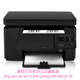 hp(HP) M126a 126nw 黑白無(wú)線激光打印機(jī)辦公家用打印復(fù)印掃描A 惠普m126a(usb線連接打印)