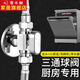 潛水艇（Submarine）一進(jìn)二出三通角閥球閥廚房?jī)羲飨赐霗C(jī)廚寶一進(jìn)三出四出四通角閥 【一進(jìn)二出】全銅球閥