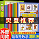 官方正版這就是數(shù)學(xué)樊登推薦全10冊 小學(xué)數(shù)學(xué)漫畫啟蒙書這就是數(shù)學(xué)漫畫版兒童科普繪本6-12歲這就是數(shù)理化系列我的第一本數(shù)學(xué)啟蒙書一二三四五六年級課外閱讀書籍讀物