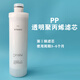 泉來泉來凈水器濾芯RU75-1/i6/i7/RO75-3/50-175/Q5濾芯 PP透明聚丙烯濾芯
