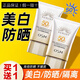 歐詩(shī)漫防曬霜防曬乳戶(hù)外軍訓 【爆款】零感美白防曬乳50g*2瓶
