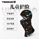 TERROR兒童專業(yè)滑雪頭套男童冬季戶外面罩女童防風(fēng)帽保暖護臉冬 森林款(3-12歲) 均碼