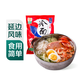 升元 小麥冷面600g