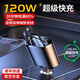 LOOBE車(chē)載充電器超級(jí)快充線三合一適用于蘋(píng)果15華為一拖三點(diǎn)煙器轉(zhuǎn)換頭 【120W快充】雙接口+華為蘋(píng)果