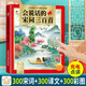 會(huì)說話的唐詩三百首幼兒版早教點(diǎn)讀發(fā)聲書完整版300首全集宋詞300首唐詩300首兒童有聲書播放書正版古詩詞讀物繪本啟蒙早教寶寶有聲書籍譯文解釋300首 會(huì)說話的宋詞三百首有聲書