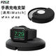 PZOZ手表充電器硅膠支架適用蘋果apple iwatch代s10/9/8桌面無(wú)線充底座iphone ultra2/1收納盒便攜創(chuàng)意 【黑色】蘋果全系列通用