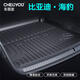 車(chē)麗友專(zhuān)用于比亞迪海豹后備箱墊TPE腳墊06全包圍汽車(chē)尾箱墊用品配件 TPE后備箱墊單層 比亞迪海豹 定制