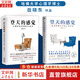 【正版包郵】登天的感覺 我在哈佛大學(xué)做心理咨詢 心理咨詢實用理論與技術(shù) 岳曉東 著 系列自選 新華書店旗艦店心理學(xué)書籍圖書 【系列兩冊】登天的感覺