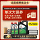 嘉實多（Castrol）(大)保養(yǎng)單次卡 嘉實多悅行 全合成機油 5W-40 SP 6L 包安裝