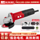 巨大巨大角磨機(jī)多功能家用磨光機(jī)手磨機(jī)打磨機(jī)切割機(jī)拋光小型手砂輪機(jī) 1100-100A角磨機(jī)1100W金屬套裝