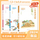 2024萬向思維秒懂課堂 小學(xué)必備高頻成語古詩文優(yōu)美句子必背英語詞匯 閱讀答題滿分公式小學(xué)通用專項(xiàng)強(qiáng)化一本通基礎(chǔ)知識(shí) 語法詞匯句型組合