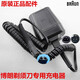 金咔原裝博朗剃須刀充電器190s-1 330 360 320 Z20 Z40 2675電源