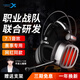 西伯利亞S21游戲耳機(jī)頭戴式電腦耳機(jī)USB7.1聲道不求人鯊魚(yú)吃雞耳機(jī)粉色女生電競(jìng)耳機(jī)S21u火焰風(fēng)暴有線帶麥 S21二代鐵灰色（下單送支架+曬單送鼠標(biāo)墊）