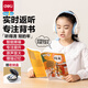 得力（deli）兒童誦讀耳返學(xué)生背書神器頭戴式耳機(jī)玩具節(jié)日生日禮物