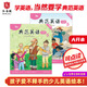 典范英語5a5b大開本 英文原版繪本 小學(xué)英語分級閱讀 4-12歲 可點讀 弘書閣原版引進 搭蘇斯博士戴帽子的貓 穿襪子的狐貍 獵熊 小豬佩奇