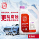 巴斯夫巴斯夫固力順G30汽車(chē)?yán)鋮s液BASF/防凍液Glysantin冰點(diǎn)-25℃紫紅色 4L -25℃ 紫紅色