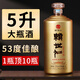 賴世仁5L大瓶裝醬香型白酒53度貴州坤沙醬酒高粱酒糧食酒收藏送禮白酒 53度 5000mL 1瓶 黔醬龍尊-1號