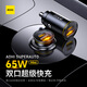 AohiAohi奧海車(chē)載充電器65w點(diǎn)煙器車(chē)充蘋(píng)果快充頭汽車(chē)充電轉換器