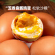 兮域【新疆特產(chǎn)】宗振麻醬雞蛋五香烤制泥腌黃沙流油咸淡適中樂(lè )樂(lè )媽 塑料盒包裝 30枚