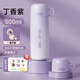 慕馨（moosen）保溫杯女士學(xué)生水杯316不銹鋼茶杯便攜 丁香紫-500ml-杯刷-3D貼