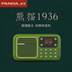 熊貓（PANDA）S1老人收音機(jī)老年人音響充電插卡小音箱便攜式復(fù)古半導(dǎo)體聽歌聽?wèi)蚯u書兒歌故事音樂播放器隨身聽 綠色【FM收音+插卡小音箱】