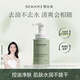 雪完美（Sewame）云杉潔面慕斯氨基酸表活溫和深層清潔泡沫洗面奶敏感肌控油200ml