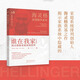 正版自選 海靈格智慧精華系列：在愛中升華+誰在我家+愛的序位+心靈之藥 心理咨詢師優(yōu)選手冊(cè) 中國(guó)心理學(xué)會(huì)推薦 家庭系統(tǒng)排列經(jīng)典著作 兒童心理學(xué) 世界圖書 誰在我家:海靈格家庭系統(tǒng)排列