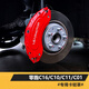 適用零跑C11 C10 C01 C16剎車(chē)卡鉗罩改裝鋁合金專(zhuān)用輪轂卡鉗制動(dòng) 零跑卡鉗罩一對顏色留言】