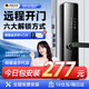 英典（YINGDIAN）K8指紋鎖智能門(mén)鎖民宿公寓密碼鎖入戶門(mén)智能鎖家用防盜門(mén)電子鎖 (六合一開(kāi)鎖+防撬報(bào)警)包安裝