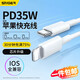 斯泰克適用于蘋(píng)果數(shù)據(jù)線(xiàn)PD快充線(xiàn)20WType-C to Lightning閃充iPhone14/13/12Pro/XsMax手機(jī)車(chē)載充電線(xiàn)