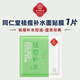 同仁堂祛痘面膜補水保濕控油改善痘痘粉刺青春期學(xué)生男女士油痘肌膚適用 祛痘面膜25g*1片