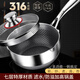 鏗鏘（KENGQ）316不銹鋼奶鍋不粘鍋輔食小鍋多功能家用一人食小煎炒雪平鍋 升級不粘鍋【帶蓋+蒸籠】 22cm