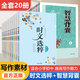 【20本】時(shí)文選粹 智慧背囊1-10輯作文素材大全時(shí)文選萃初高中作文書(shū)滿(mǎn)分作文書(shū)初高中作文大全中考作文課外時(shí)文閱讀七八九年級高一高二語(yǔ)文