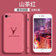 魔巖（MOYAN）【鏡頭全包】適用蘋果se3手機(jī)殼液態(tài)硅膠后殼iPhone7/8Plus防摔保護(hù)套男女魔巖 山茶紅【鏡頭全包·麋鹿】液態(tài)硅膠殼 蘋果iPhone 7/8